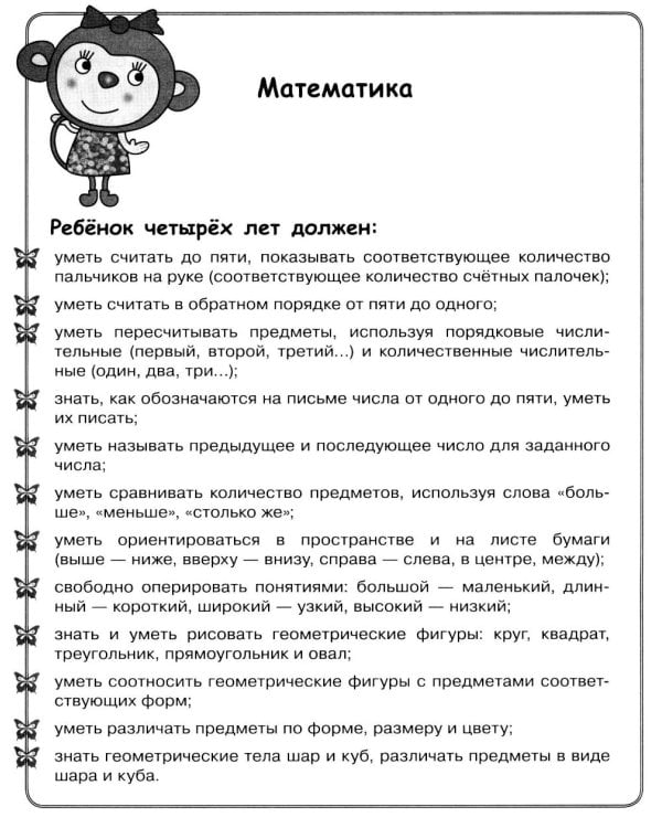 Дополнительное изображение книги «Тесты для детей 4 лет.  Рабочая тетрадь дошкольника»