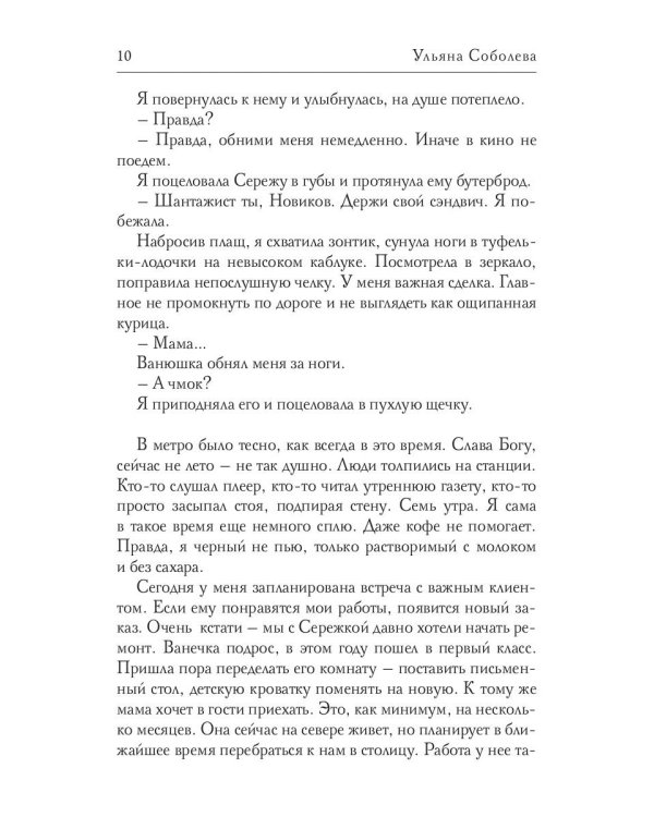 Пусть меня осудят