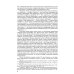 Русская агиография. Исследования. Материалы. Публикации. Т. 4
