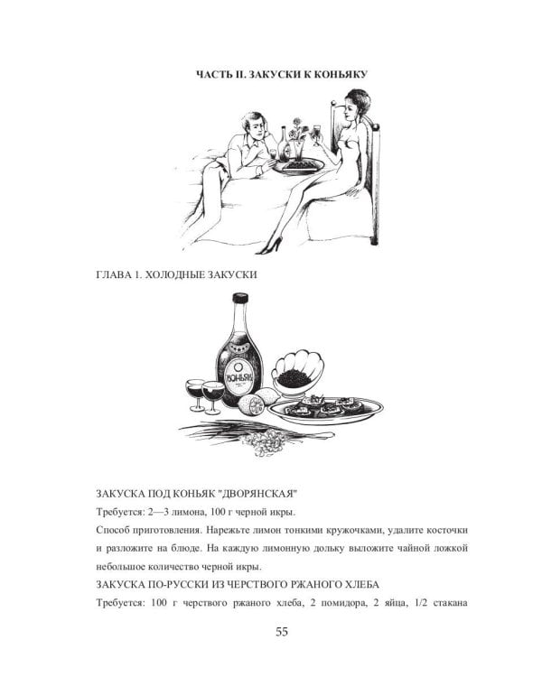 500 оригинальных закусок