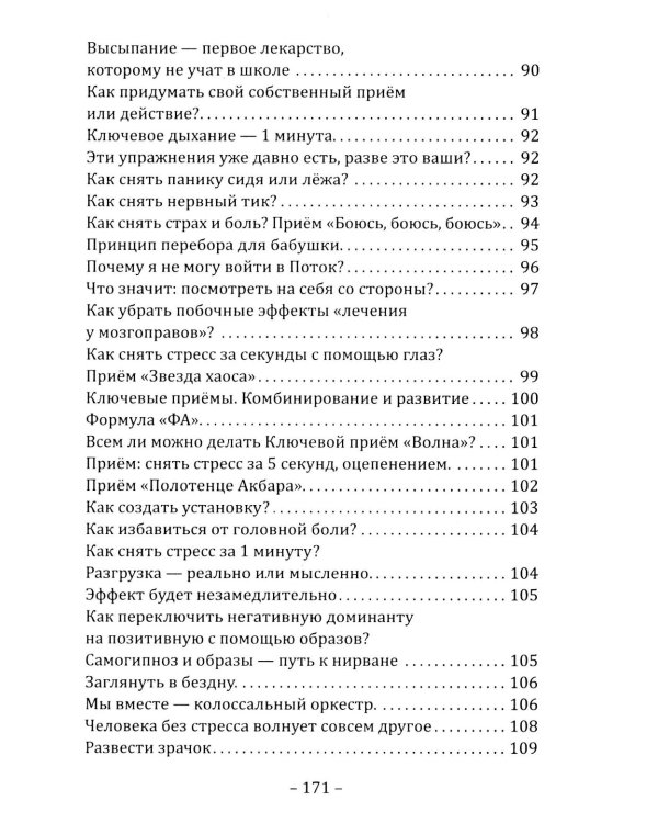 Дополнительное изображение книги «Психология неуязвимости»