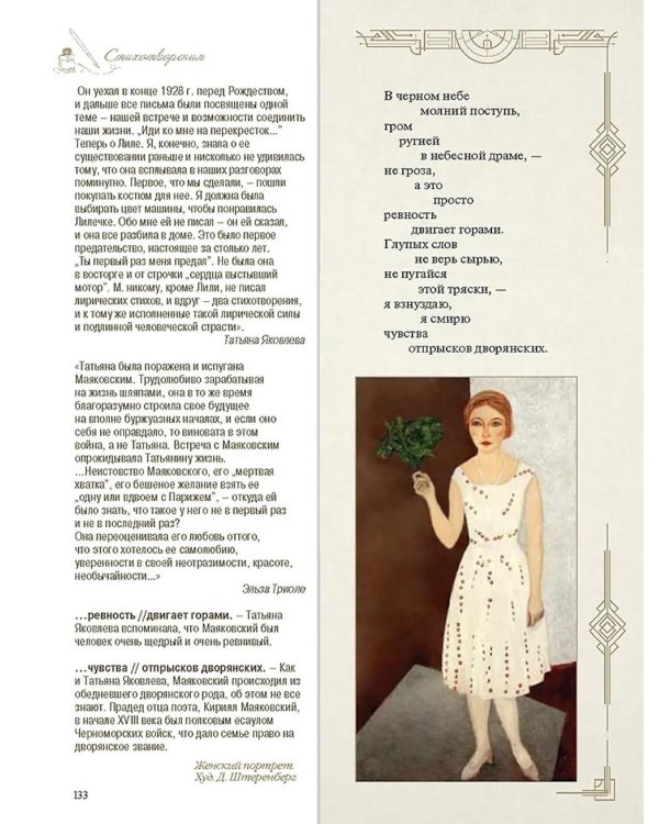 Стихотворения и поэмы с иллюстрациями и комментариями