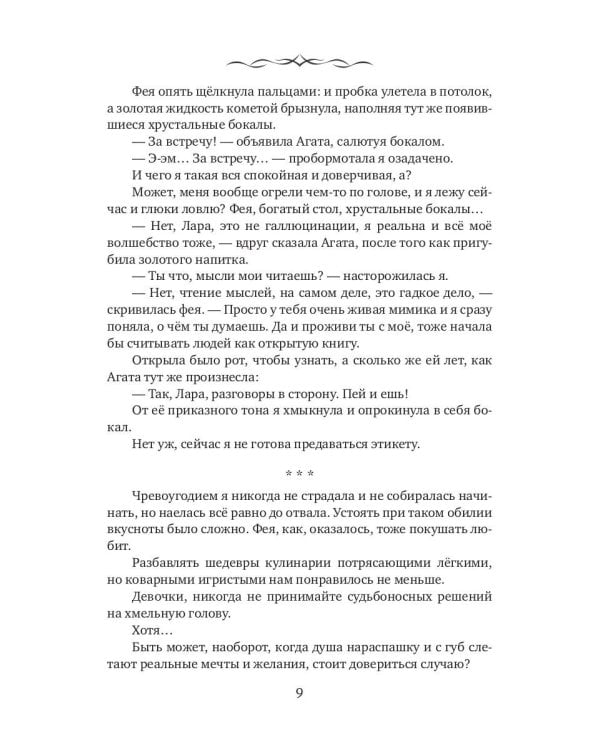 Хозяйственные будни красавицы и чудовища