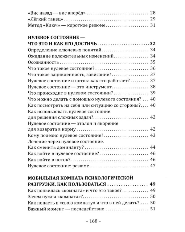 Дополнительное изображение книги «Психология неуязвимости»