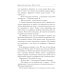 Драконова академия Драконова Академия. Кн. 5