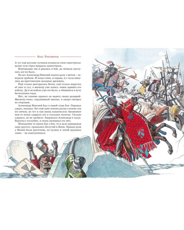 Великие полководцы: рассказы