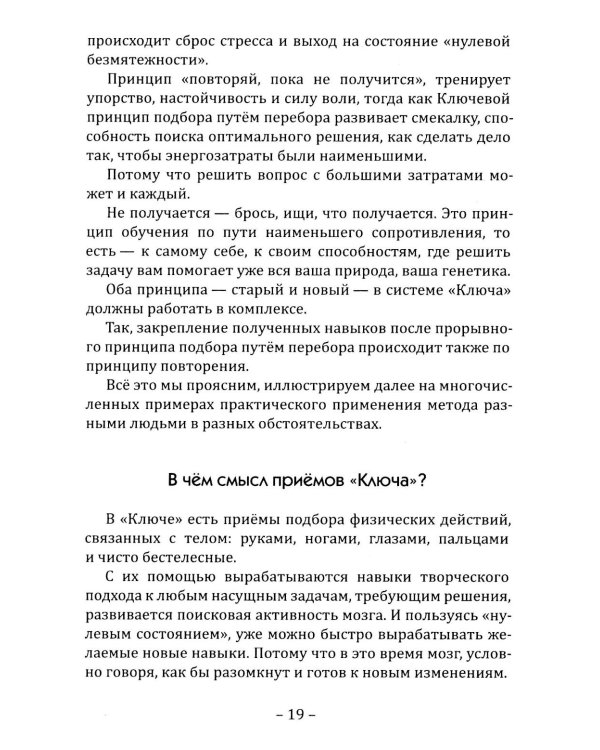 Дополнительное изображение книги «Психология неуязвимости»