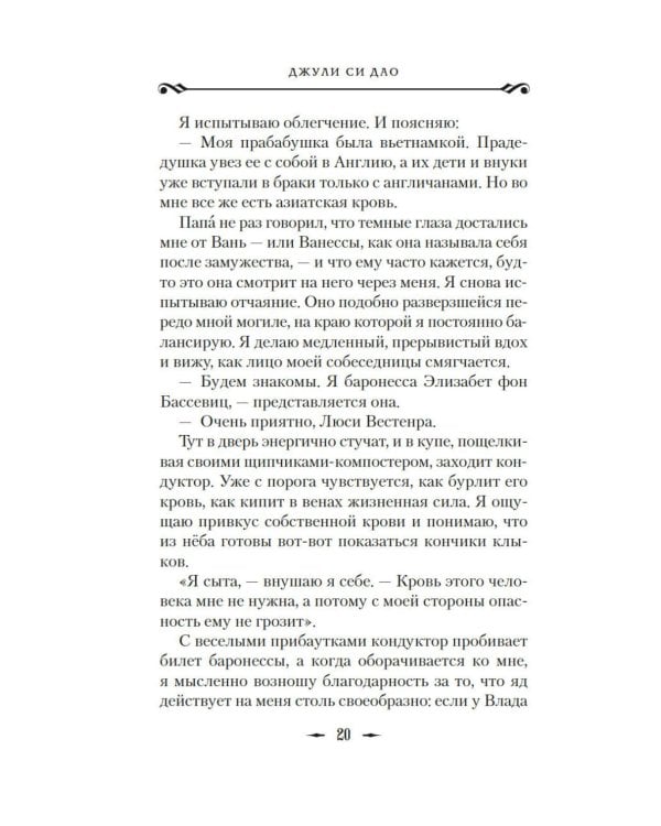 Дополнительное изображение книги «И сгустился туман. Кн. 2. И забрезжил рассвет»