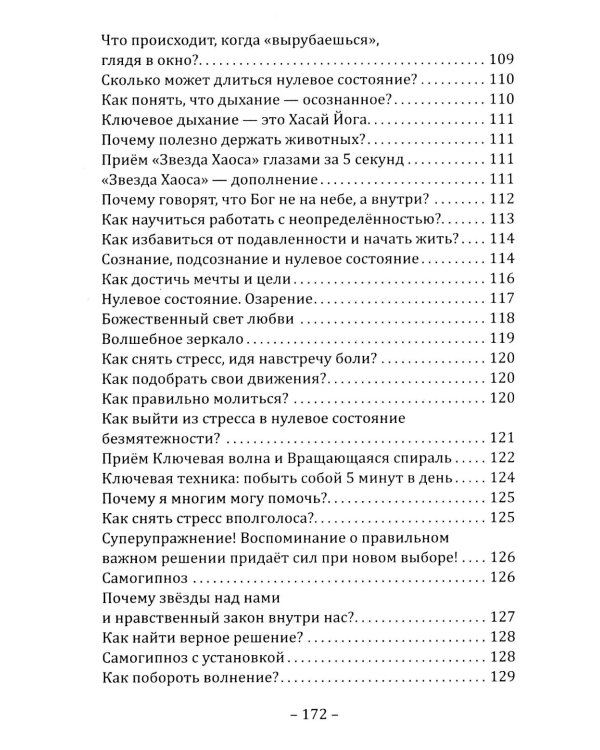 Дополнительное изображение книги «Психология неуязвимости»