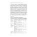 Нейрометаболические заболевания у детей и подростков: диагностика и подходы к лечению. 3-е изд., перераб и доп