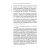 Будущее гуманитарных наук: Техногуманизм, креаторика, эротология, электронная филология и другие науки XXI века