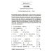 Китайский язык. Лексико-грамматический практикум. Сборник тестовых заданий