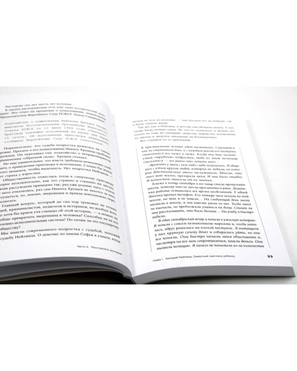 Громкие дела; Чисто российское преступление: Самые громкие и загадочные уголовные дела XVIII – XX веков (комплект из 2-х книг)