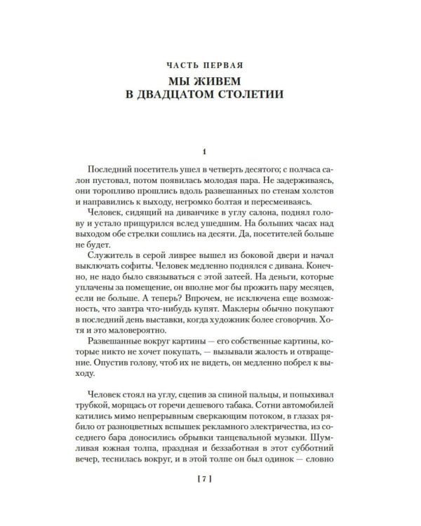 Дополнительное изображение книги «У черты заката. Ступи за ограду»