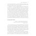 Нейробиология привязанности; Нейробиология психотерапии. (комплект из 2-х книг)