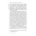 Будущее гуманитарных наук: Техногуманизм, креаторика, эротология, электронная филология и другие науки XXI века
