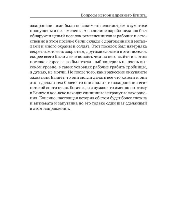 Новое в астрономии