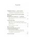 Святая великомученица Екатерина / Владимирова Н.