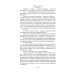 Дополнительное изображение книги «У черты заката. Ступи за ограду»