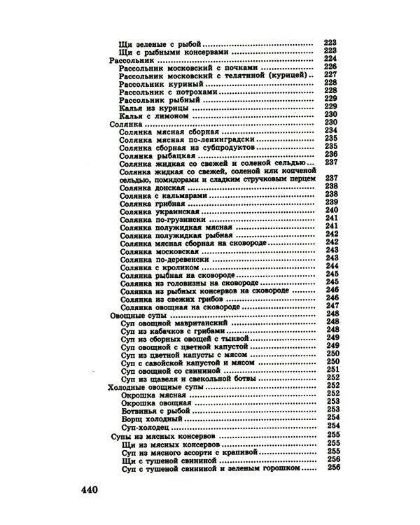 Кулинарная книга диабетика. Неотложная кулинарная помощь