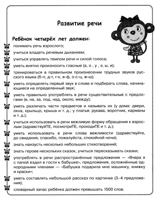 Дополнительное изображение книги «Тесты для детей 4 лет.  Рабочая тетрадь дошкольника»