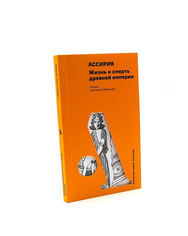 Ассирия: Жизнь и смерть древней империи; Вселенная Достоевского; Война Алой и Белой розы (комплект из 3-х книг)