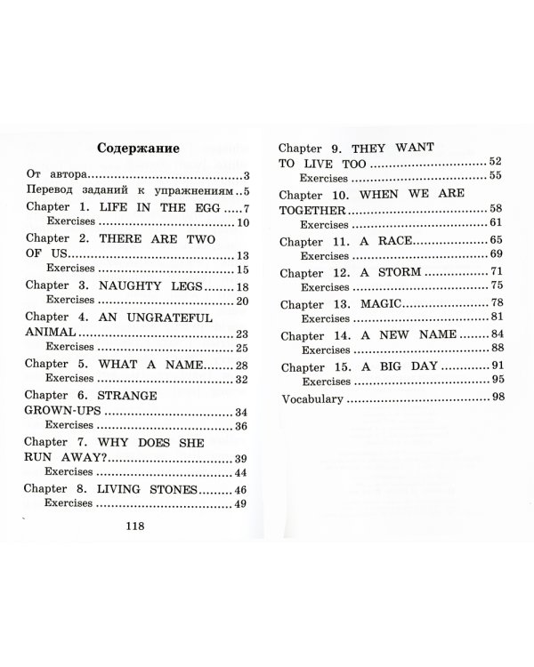 Домашнее чтение. Страусенок Хампти и его семья + CD МР3 (на англ.яз. Beginner)