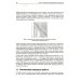 Алгоритмы. Руководство по разработке. 3-е изд