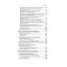 Нейрометаболические заболевания у детей и подростков: диагностика и подходы к лечению. 3-е изд., перераб и доп