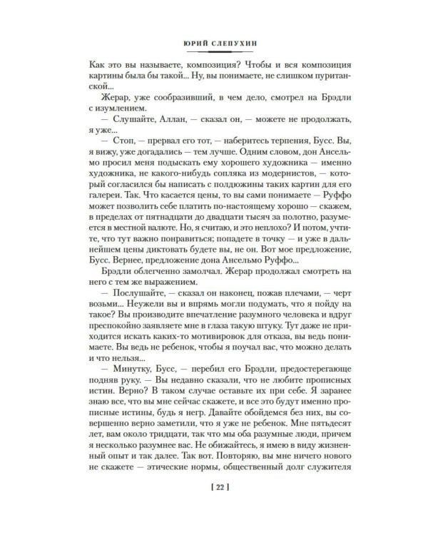 Дополнительное изображение книги «У черты заката. Ступи за ограду»