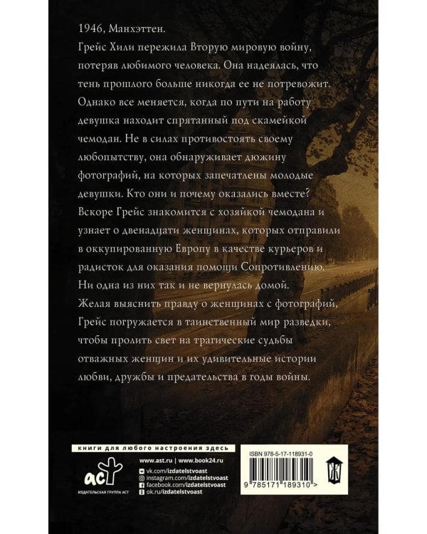 Пропавшие девушки Парижа