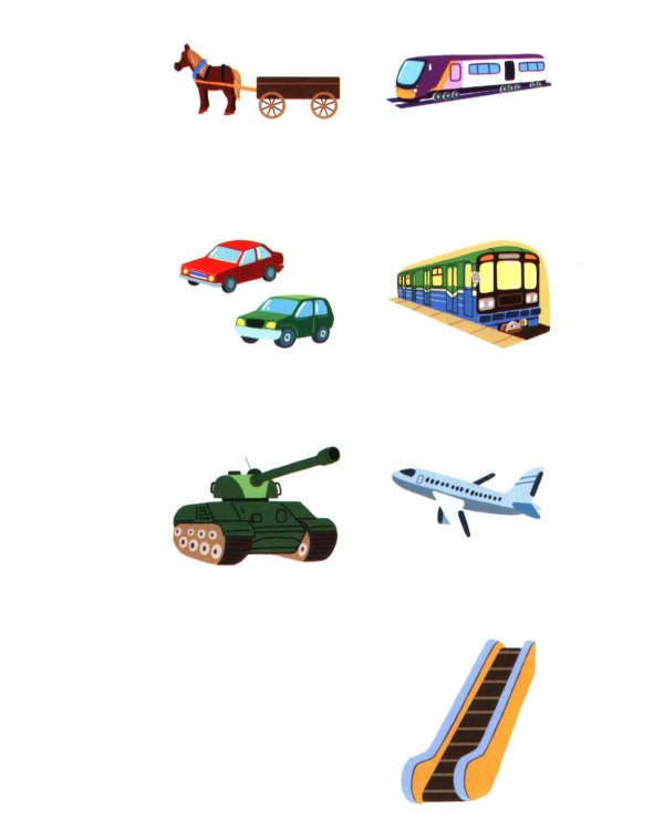 Транспортные лабиринты: 7-8 лет