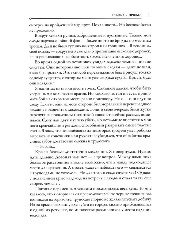 Дополнительное изображение книги «На развалинах мира. Двое среди руин»