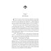Дополнительное изображение книги «На развалинах мира. Двое среди руин»