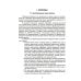 Агрегаты резки заготовок в металлургическом производстве: Учебное пособие Агрегаты резки заготовок в металлургическом производстве: Учебное пособие