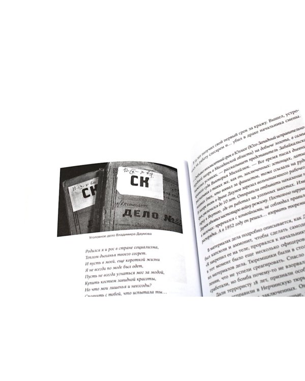 Громкие дела; Чисто российское преступление: Самые громкие и загадочные уголовные дела XVIII – XX веков (комплект из 2-х книг)