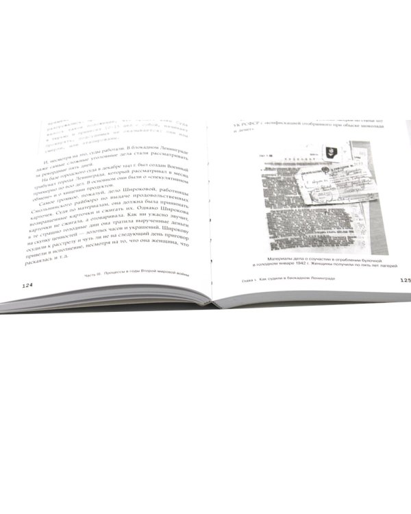 Громкие дела; Чисто российское преступление: Самые громкие и загадочные уголовные дела XVIII – XX веков (комплект из 2-х книг)