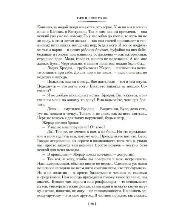 Дополнительное изображение книги «У черты заката. Ступи за ограду»