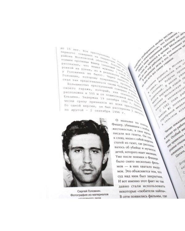 Громкие дела; Чисто российское преступление: Самые громкие и загадочные уголовные дела XVIII – XX веков (комплект из 2-х книг)