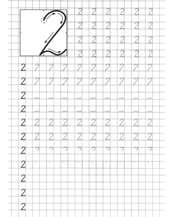 Прописи. Пишем цифры