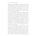 Нейробиология привязанности; Нейробиология психотерапии. (комплект из 2-х книг)
