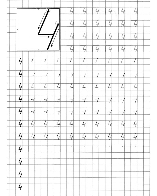 Прописи. Пишем цифры