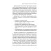 Будущее гуманитарных наук: Техногуманизм, креаторика, эротология, электронная филология и другие науки XXI века
