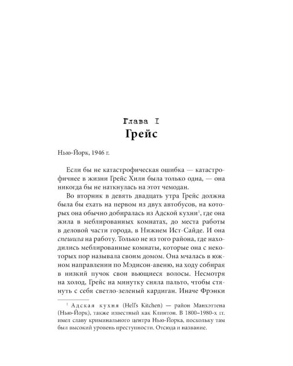 Пропавшие девушки Парижа