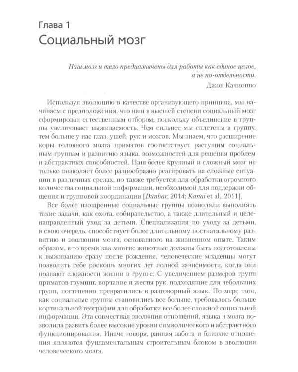 Нейробиология привязанности; Нейробиология психотерапии. (комплект из 2-х книг)