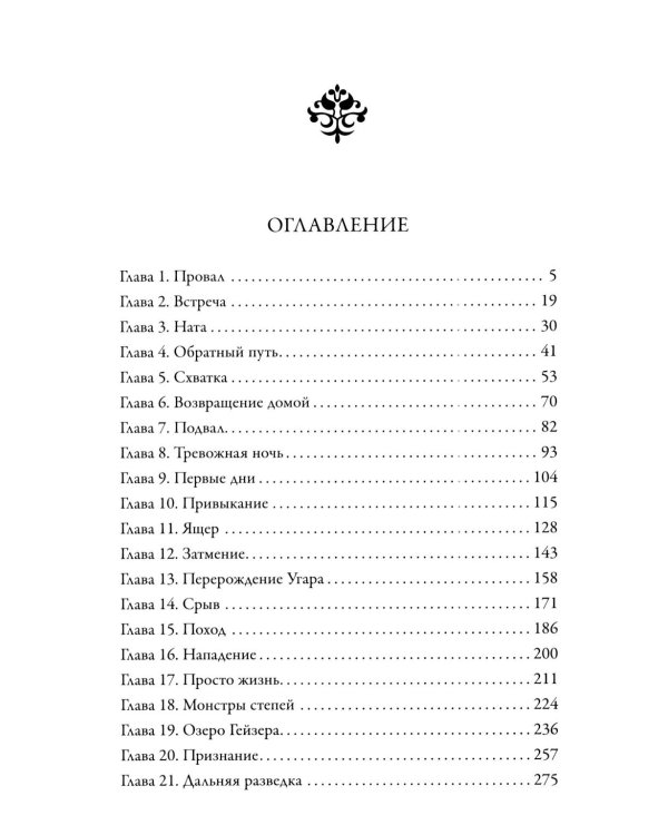 Дополнительное изображение книги «На развалинах мира. Двое среди руин»