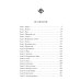 Дополнительное изображение книги «На развалинах мира. Двое среди руин»