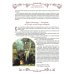 Иллюстрированная история России для детей