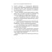 Будущее гуманитарных наук: Техногуманизм, креаторика, эротология, электронная филология и другие науки XXI века