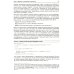 Алгоритмы. Руководство по разработке. 3-е изд